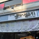 수타생고기 | 물로 숙성한 삼겹살이 있는 신설동 맛집 수타생고기 후기 :)