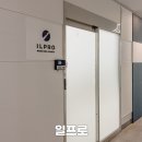일프로마케팅