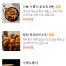 광장 누룽지 닭강정 이미지