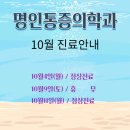 휴마취통증의학과의원 이미지