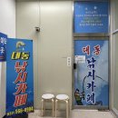 대동실내낚시터 이미지