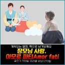 장모사랑 이미지