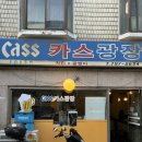 카스치킨 이미지