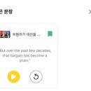 성인영어회화 혼자공부하기 스낵잉글리시 실제 브이로그 학습 후기