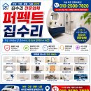 광명전기조명 - 강진군 까치내로 24-24 | 옥길동 제이드카운티 제일풍경채 아파트 방등 안들어옴! 전자식 스위치(클락콘 1구)교체로 해결...
