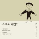 괜찮아 이미지