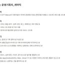 [콘텐츠웨이브] Product 서비스 운영기획자_계약직 (~06/19) 이미지