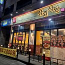 삼겹식당 평택이충점 이미지