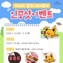 함평나비대축제 서울신문