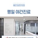 목은한의원 이미지