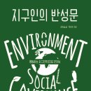 착한지구인 이미지