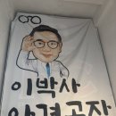 OK안경OK콘택트 | 이박사안경공장 방문 후기 / 사당역 전문 안경점 👓