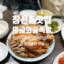 7월24일(금)오후1시.남산둘레길/오후3시30분 와글와글족발먹방 이미지