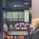 모드니헤어샵 이미지