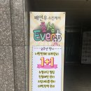 [영등포 피부관리]래미안에스티움에 배연우스킨케어 방문후기