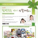 웃는아이이벤트 네이버블로그