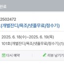 경포몽애견펜션 이미지