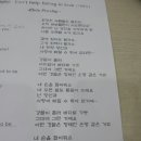 추억의 팝송으로 배우는 영어 2 이미지