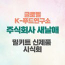 주식회사 한날애커뮤니케이션
