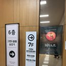 CU미사R5점 | [뮤지컬] 데스노트 프리뷰 후기•디큐브 링크아트센터 가는법, 5열 시야/임규형 김성규 페어 커튼콜