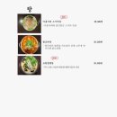 하누포차