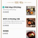 육회대왕연어여왕 이미지