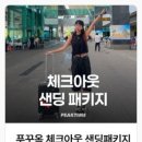 피크투어