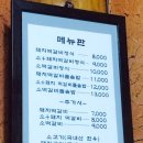 창연식당