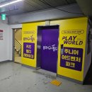책벌레의 신나는 요리놀이 | 경기도아이와가볼만한곳 추천 | 놀이시설가득한 파주대형키즈카페 플레이월드 파주점 12개월아기 방문후기