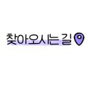 동남로4길 이미지