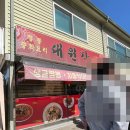 대원각 - 파주시 문향로 73-16 | 일산 중국집 대원각에서 옛날 짜장 맛보기