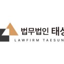 법무법인태성 네이버블로그
