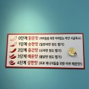 마라화마라탕 이미지