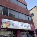 해물포차바다이야기 이미지