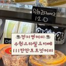 우백탄 스타필드수원점 | 수원 스타필드 맛집 정지영커피로스터즈 코코넛커피 후기
