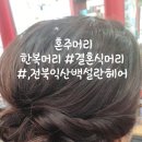 성모헤어샵