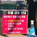 컴인워시원주태장점 | 경산 옥산동 셀프세차장 추천 셀프세차 컴인워시 가격, 손세차까지 가능한 곳