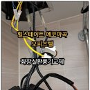 마곡역 화장실 이미지