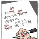 'Netizen 시사만평(時事漫評)떡메' 2023. 3. 10'(금) 이미지