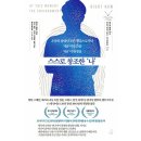 스노우폭스 이미지