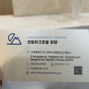 양양군 종합운동장 다목적경기장 | [양양숙소] 센텀마크 호텔 양양 , 스탠다드 트윈룸 / 조식후기