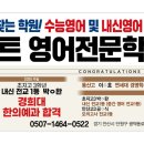 인싸이트학원 - 마포구 독막로 230 | 인싸이트학원