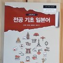 효진외국어학원