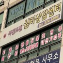 부천시교통정보센터 | [신중동역] 부천 심리상담센터 마인드원 본사 MMPI 검사 우울증 상담