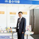 종수약품