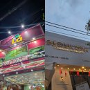 나트랑 깜란 마사지 : 라스파, 서울스파 이용 후기