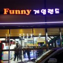 funny 게임랜드 이미지