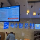 플렉스허브 | 북수원 온천 스파플렉스 아이와 가볼만한 곳 이색 데이트 찜질방 방문 후기