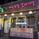 [반촌대구막창갈매기살] 안양 갈매기살, 안창살 맛집에서 저녁특선 후기 #내돈내산