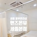 어진동세종소방서옆 | [세종 어진동] 세종 에스테틱 추천 &lt;핸즈온유&gt; 아쿠아필 후기